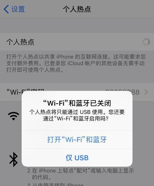 如何设置USB网络连接电脑（简单步骤教你实现无线上网）