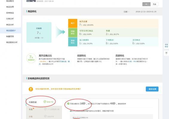 淘宝一键铺货软件（提高效率、降低成本的关键利器，掌握一键铺货软件）