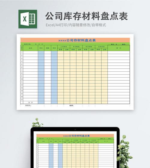 Excel常用技巧大全（15个实用技巧帮你轻松应对Excel工作，助力高效办公）