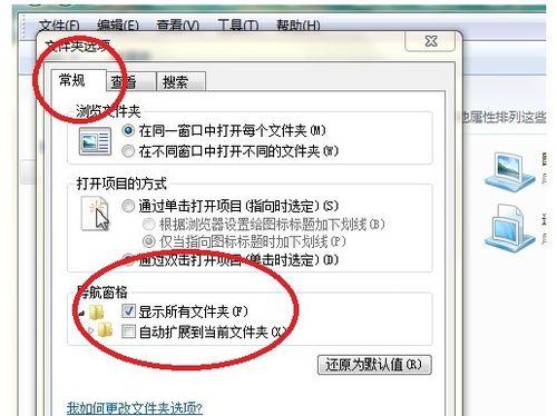 Win7桌面文件夹路径修改方法详解（如何在Win7系统中更改桌面文件夹路径，让你的电脑个性化定制）