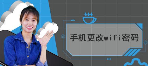 方便快捷的WiFi密码分享神器（一键分享网络密码，让连接更简便）