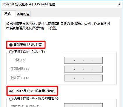 手机操作轻松改变路由器IP地址的方法（一键完成，简单高效的IP地址更换技巧）