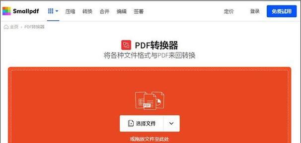 手机上PDF格式转换Word格式的流程（简便快捷的转换方法以及注意事项）