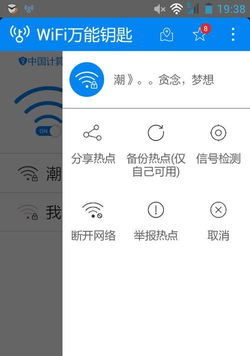 解决分享WiFi出现感叹号的最佳方法（遇到感叹号怎么办？教你解决WiFi分享问题）