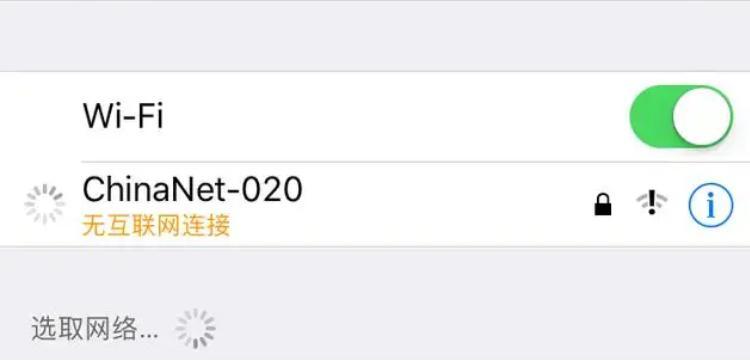 解决分享WiFi出现感叹号的最佳方法（遇到感叹号怎么办？教你解决WiFi分享问题）