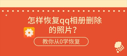 1招教你恢复手机删除的照片和视频（轻松找回误删除的珍贵回忆）