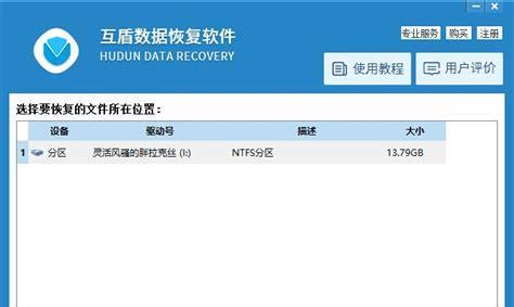 免费U盘数据恢复软件推荐（选择适合您的免费U盘数据恢复软件，让数据不再丢失）