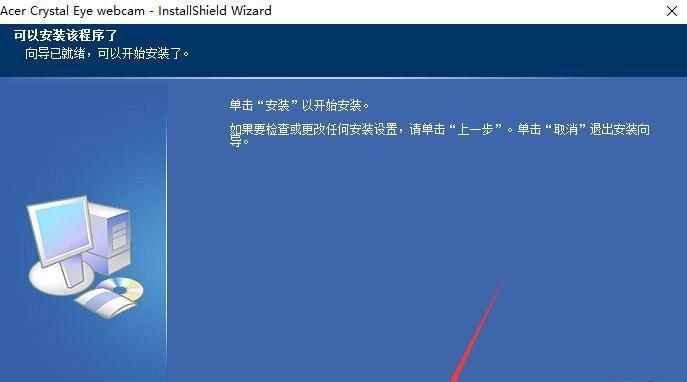 Win7系统如何调出摄像头？（Win7系统摄像头调出步骤详解）