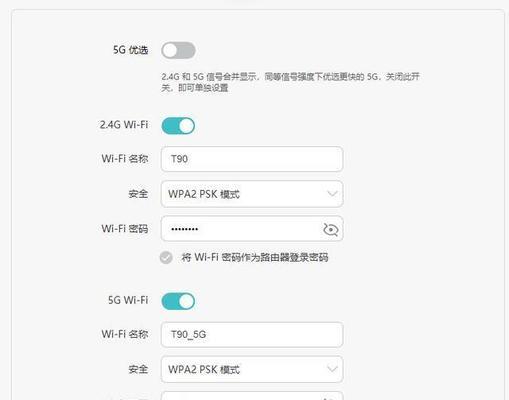 如何进行WiFi网络测试（一步步教你如何测试WiFi网络质量）