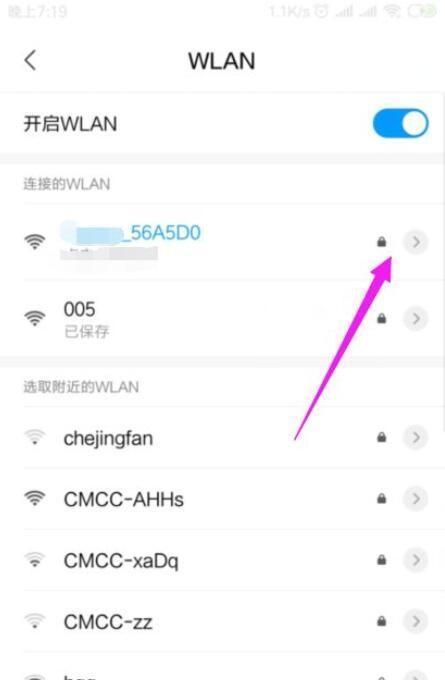 如何进行WiFi网络测试（一步步教你如何测试WiFi网络质量）