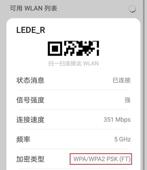 如何进行WiFi网络测试（一步步教你如何测试WiFi网络质量）