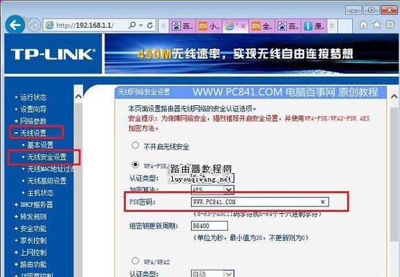 如何重新设置WiFi密码（简单操作让您的网络更安全）