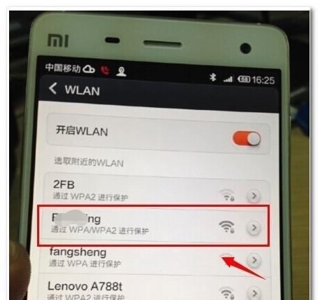 如何重新设置WiFi密码（简单操作让您的网络更安全）