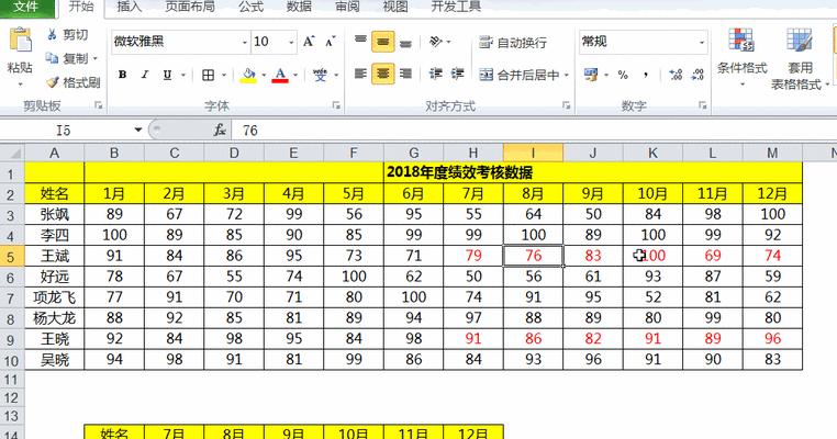 VLOOKUP函数的使用方法及实例（轻松掌握Excel中VLOOKUP函数的用法，提高工作效率）