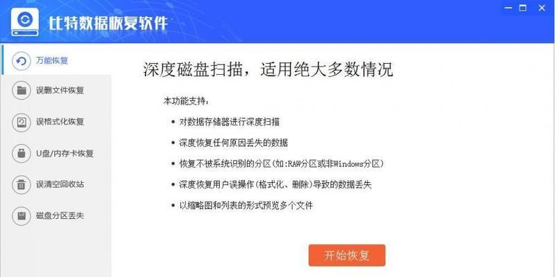 电脑误删除文件夹恢复方法（教你如何轻松恢复被误删除的文件夹）