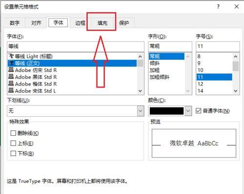 简便有效的固定选项流程优化方法（提升工作效率，减少人为错误）