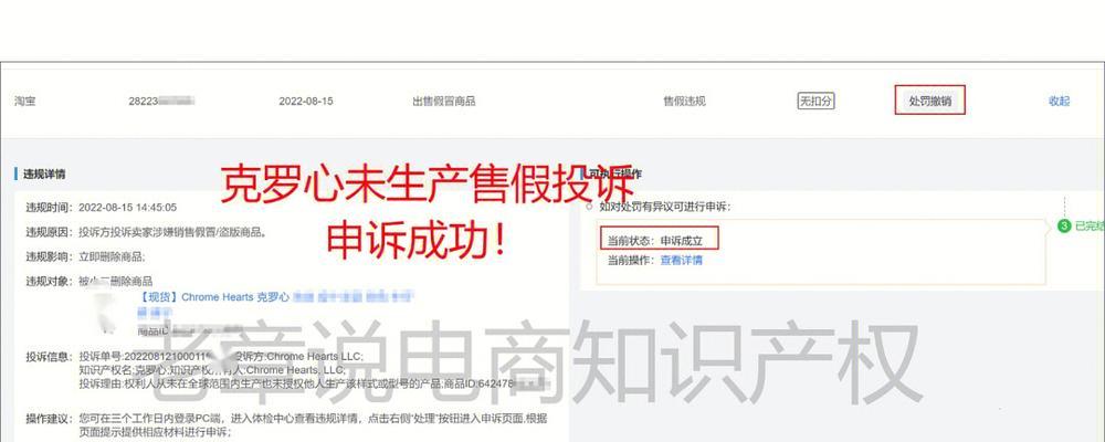 提高申诉中心帐号申诉成功率的技巧（掌握关键步骤，有效解决问题，提升用户体验）