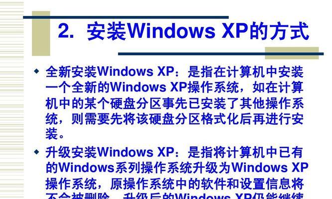 新手电脑系统安装教程（一步步教你如何安装电脑系统，让你成为系统安装高手）