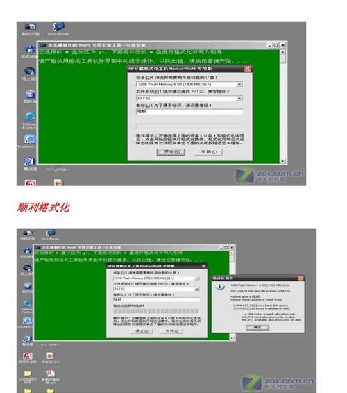 新手第一次使用U盘装系统的方法（简明易懂的U盘装系统教程，帮助新手成功安装操作系统）