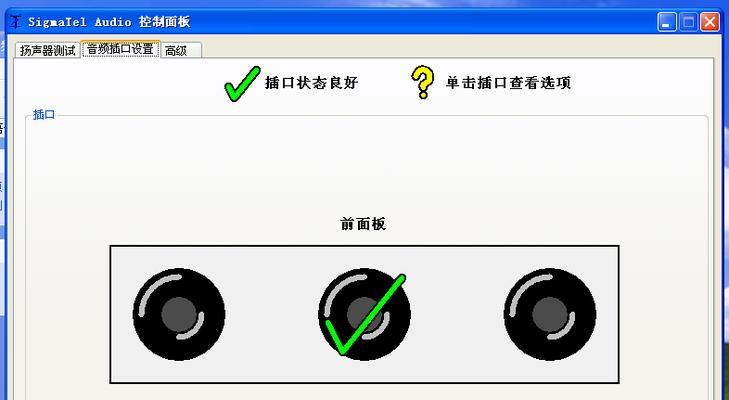 电脑扬声器无声音的解决方法（如何设置电脑扬声器使其正常播放声音）