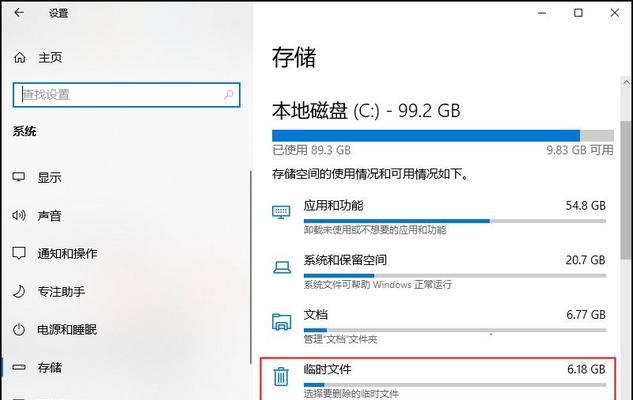 解决电脑C盘空间不足的有效清理方法（释放C盘空间，提升电脑性能，）