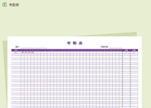 学校考勤导出数据的操作步骤（轻松获取学生考勤数据的方法）