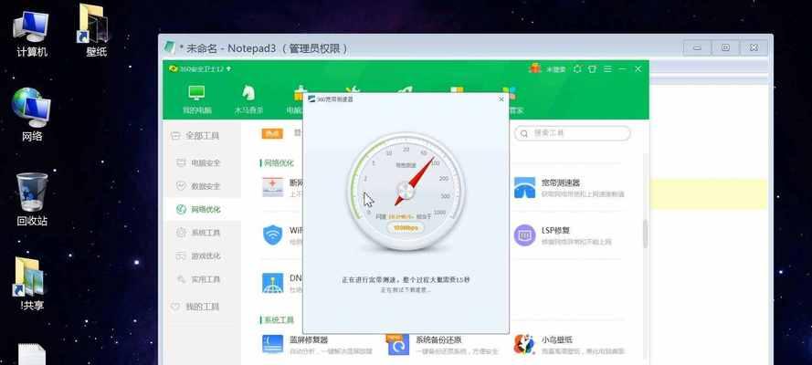 提高WiFi网速的终极秘籍（解密无线网络优化的关键方法与技巧）