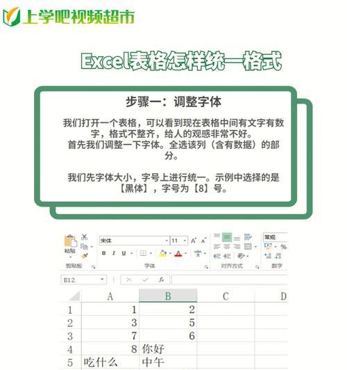 零基础制表入门指南（轻松学会制作数据表格，助力工作效率提升）