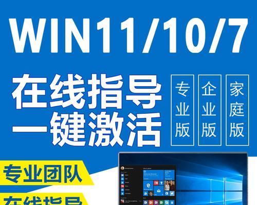 教你激活Windows7产品密钥的详细步骤（Windows7产品密钥激活方法及注意事项）