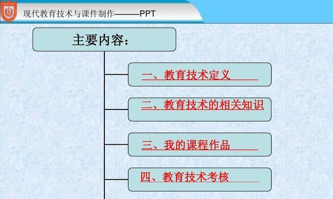 手机制作PPT课件的简便方式（以手机为工具，快速制作高质量PPT课件）