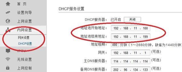 通过更改WiFi设置提高网速的秘籍（掌握关键技巧，提升无线网络速度）