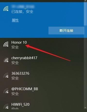 手提电脑连接网络wifi教程（快速设置连接wifi的步骤，轻松上网无压力）