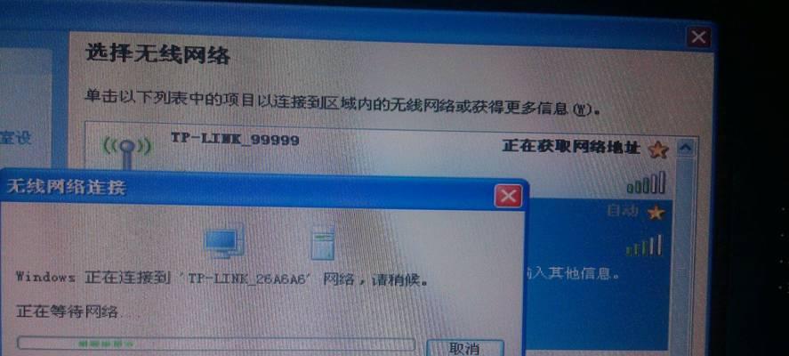 手提电脑连接网络wifi教程（快速设置连接wifi的步骤，轻松上网无压力）