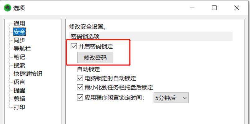 轻松一招教你给文件加密——保护你的电脑文件安全（简单易学，一招搞定文件加密！）