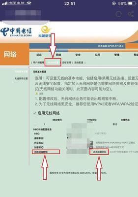 如何查看自己家WiFi密码（简单教你找到家中WiFi密码，轻松上网无忧）