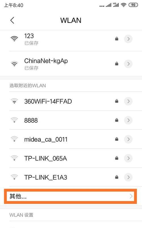 如何设置自家wifi密码（简单易懂的wifi密码设置方法）