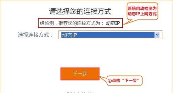 手机连接路由器设置教程（一步步教你如何使用手机连接家庭路由器）