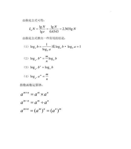 电子表格函数公式大全