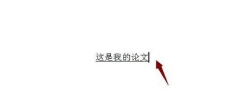 无字下划线输入方式的优势与应用（提高输入效率和保护用户隐私的新型输入方式）