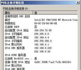 手动设置IP地址和DNS（简单设置IP和DNS的步骤及注意事项）