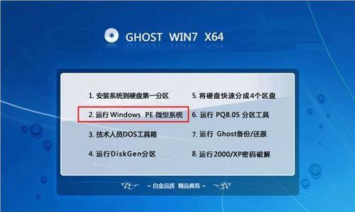 新手重装系统win7教程（一步步教你如何重装win7，让电脑恢复崭新状态）