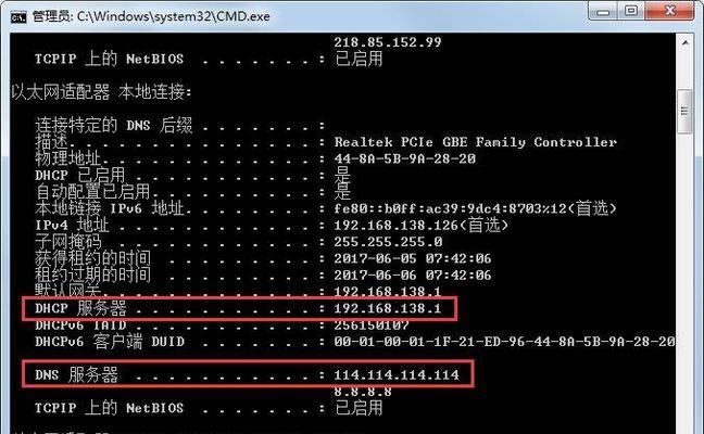 Windows7升级至Windows10的方法及步骤（从Windows7升级至Windows10的简单指南）