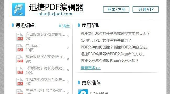 轻松去除PDF水印的小妙招（简便实用的方法帮您完美处理PDF文件中的水印）