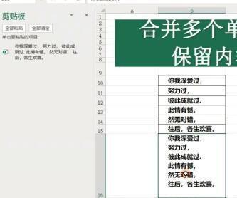 快速合并N个单元格的实用技巧（提高工作效率的单元格合并方法及技巧）