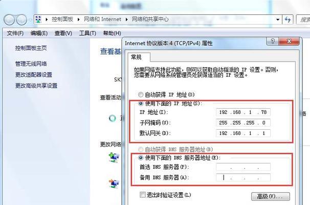 如何使用IP地址更改方法保护您的网络安全（IP地址更改的简单步骤和关键注意事项）