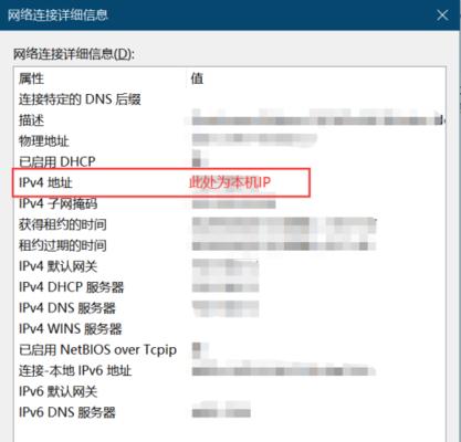 如何使用IP地址更改方法保护您的网络安全（IP地址更改的简单步骤和关键注意事项）