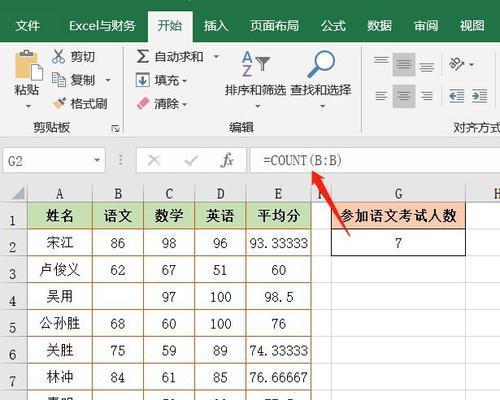 用盘点excel表格自动汇总公式轻松统计数据（简化数据分析流程，提高工作效率）