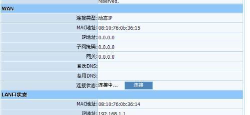 电脑查询IP地址的方法（轻松掌握IP地址查询技巧，了解网络来源与地理位置信息）