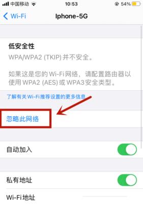 iPhone轻松查看当前WiFi密码（绝密解密，一键获知无线密码）