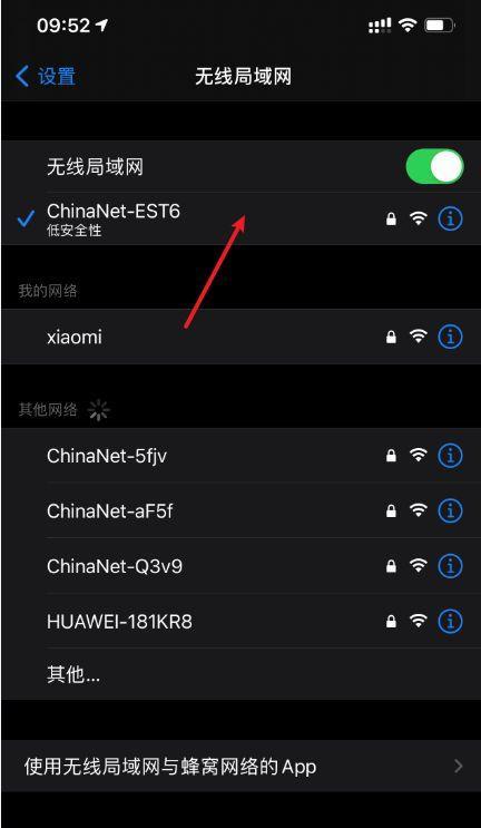 iPhone轻松查看当前WiFi密码（绝密解密，一键获知无线密码）